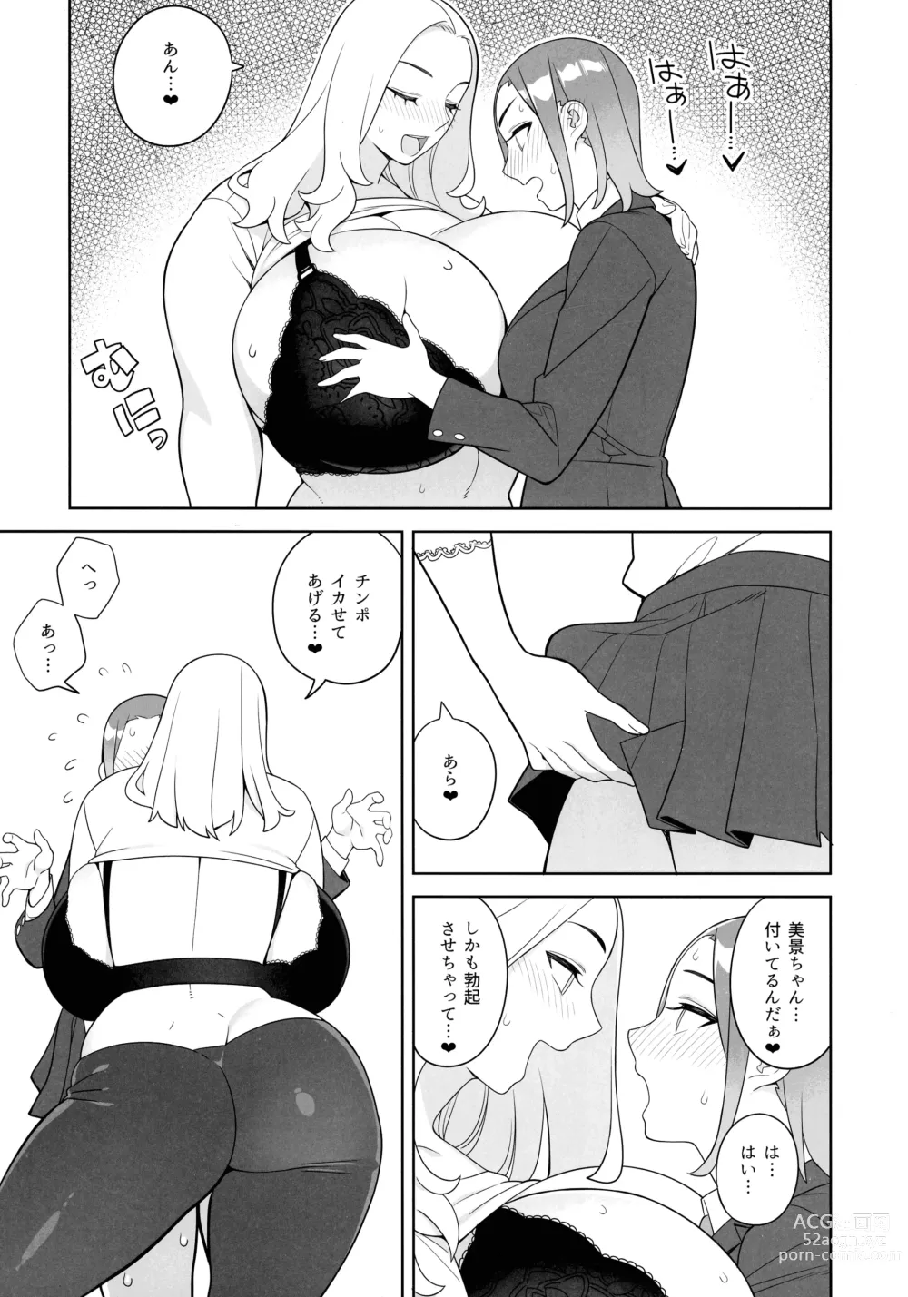 Page 9 of doujinshi Tomodachi to Sono Haha Oya ni Semarareru Hanashi