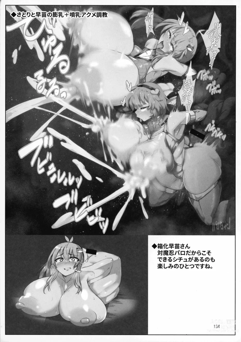 Page 134 of doujinshi Taimanin Satori Soushuuhen