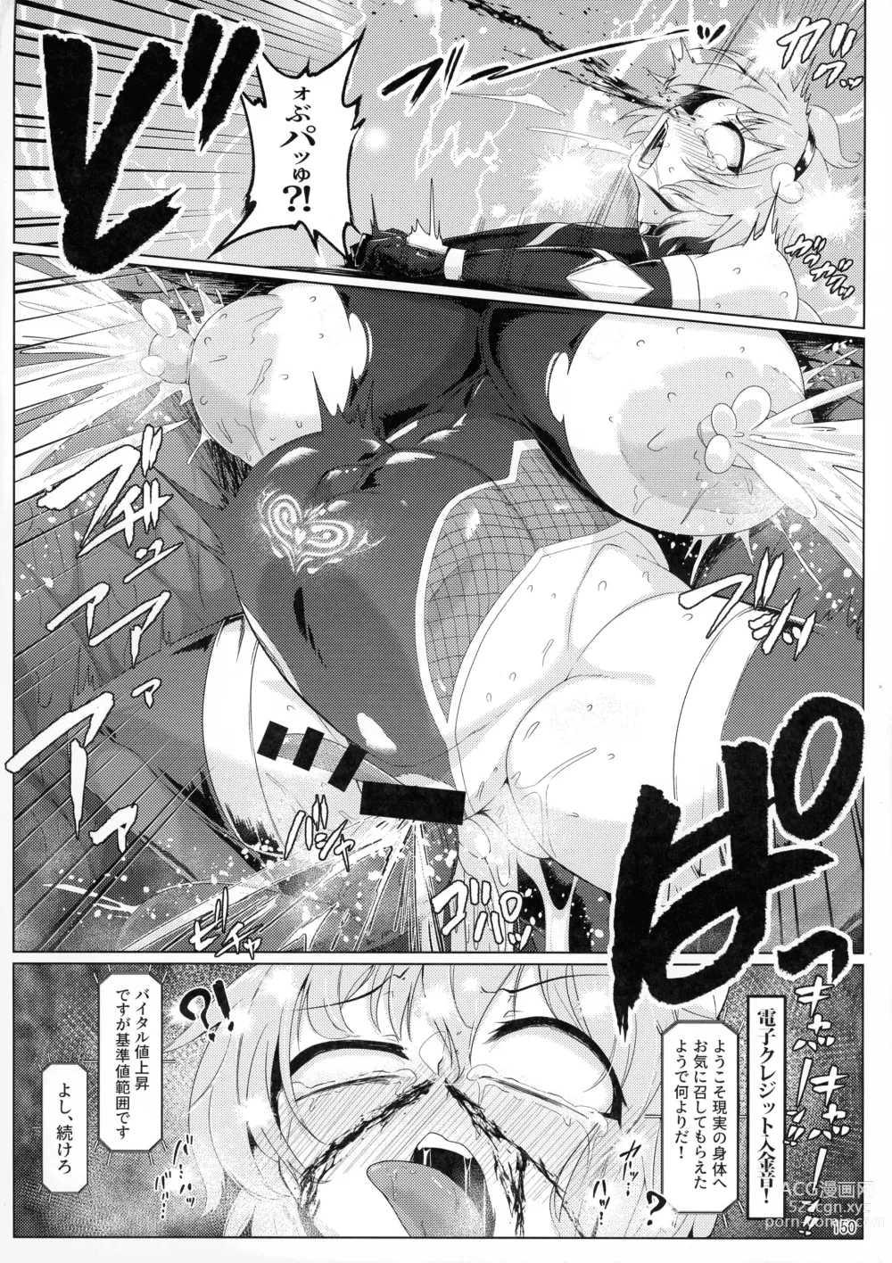 Page 150 of doujinshi Taimanin Satori Soushuuhen