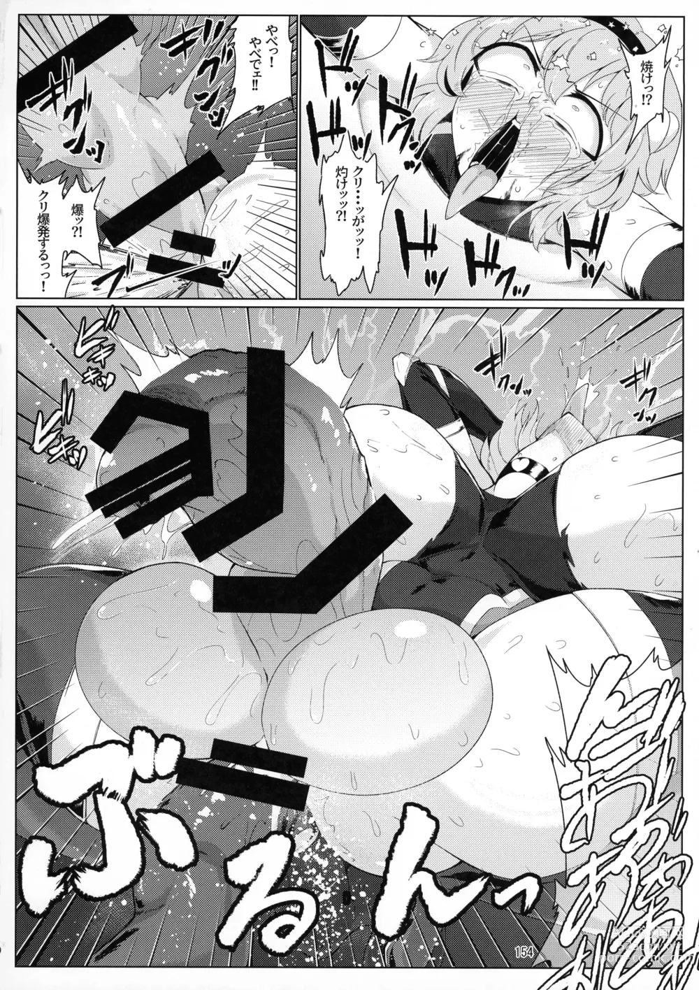 Page 154 of doujinshi Taimanin Satori Soushuuhen