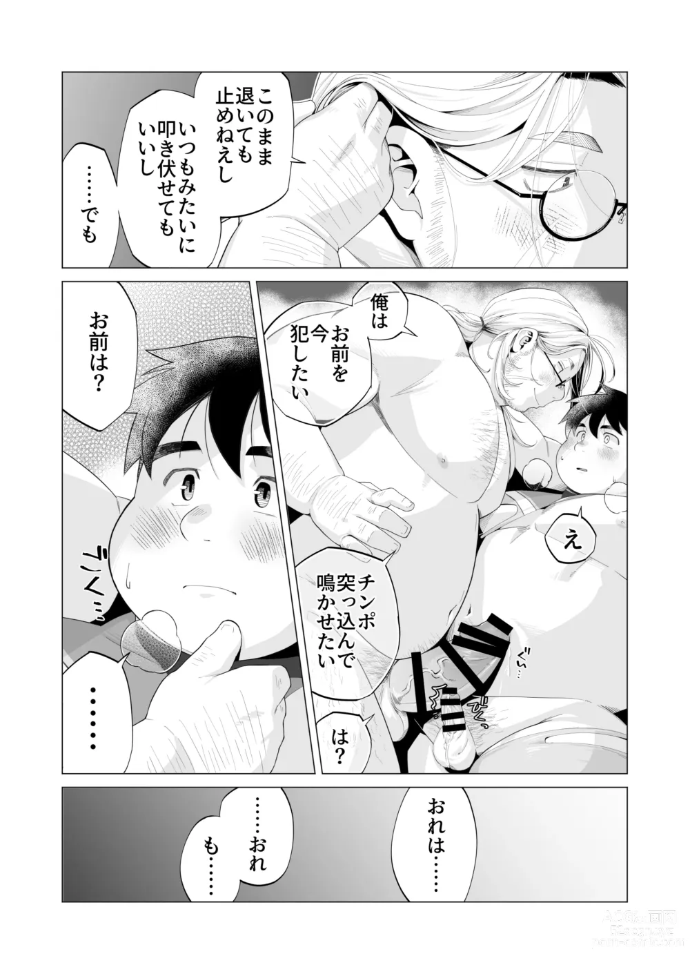 Page 11 of doujinshi Yukimishi - ヒーロー凌辱