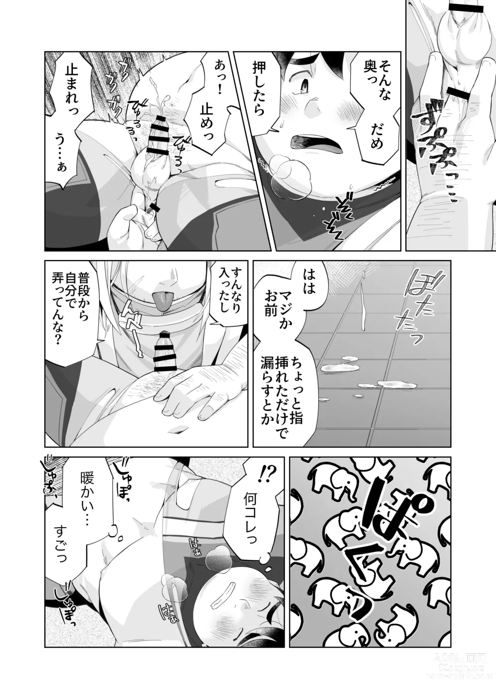 Page 6 of doujinshi Yukimishi - ヒーロー凌辱