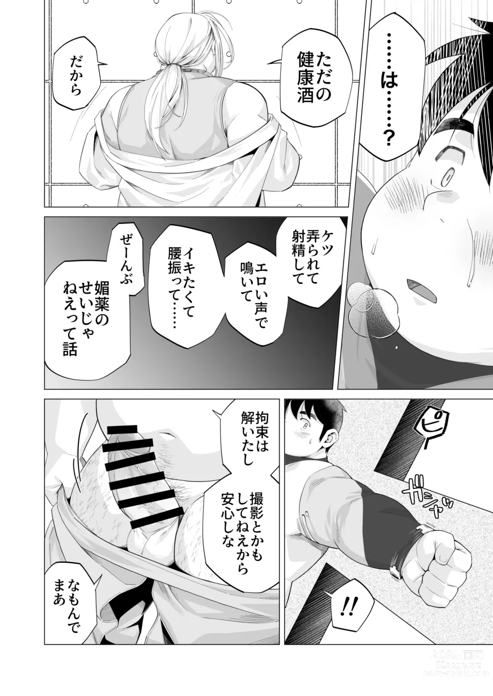 Page 10 of doujinshi Yukimishi - ヒーロー凌辱