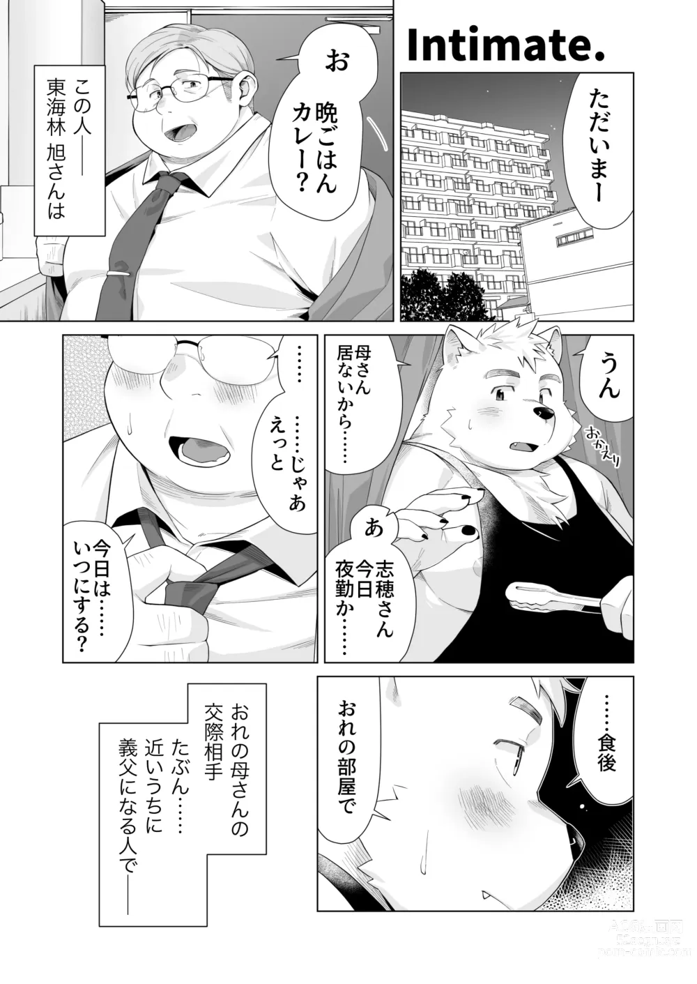 Page 1 of doujinshi Yukimishi - インティメイト