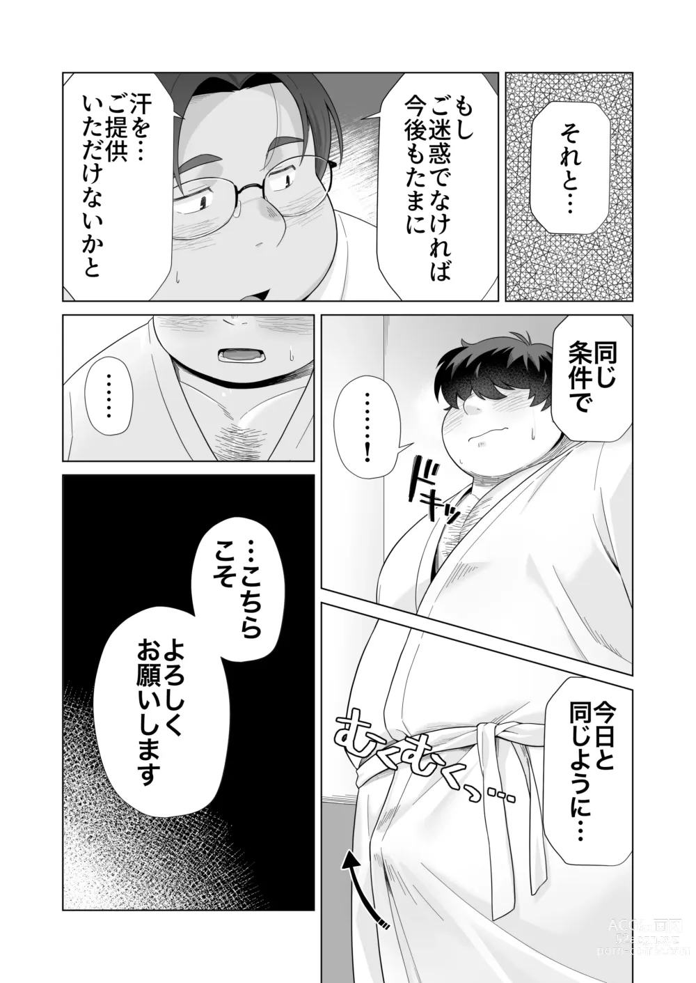 Page 13 of doujinshi Yukimishi - Sweaty Sweetie