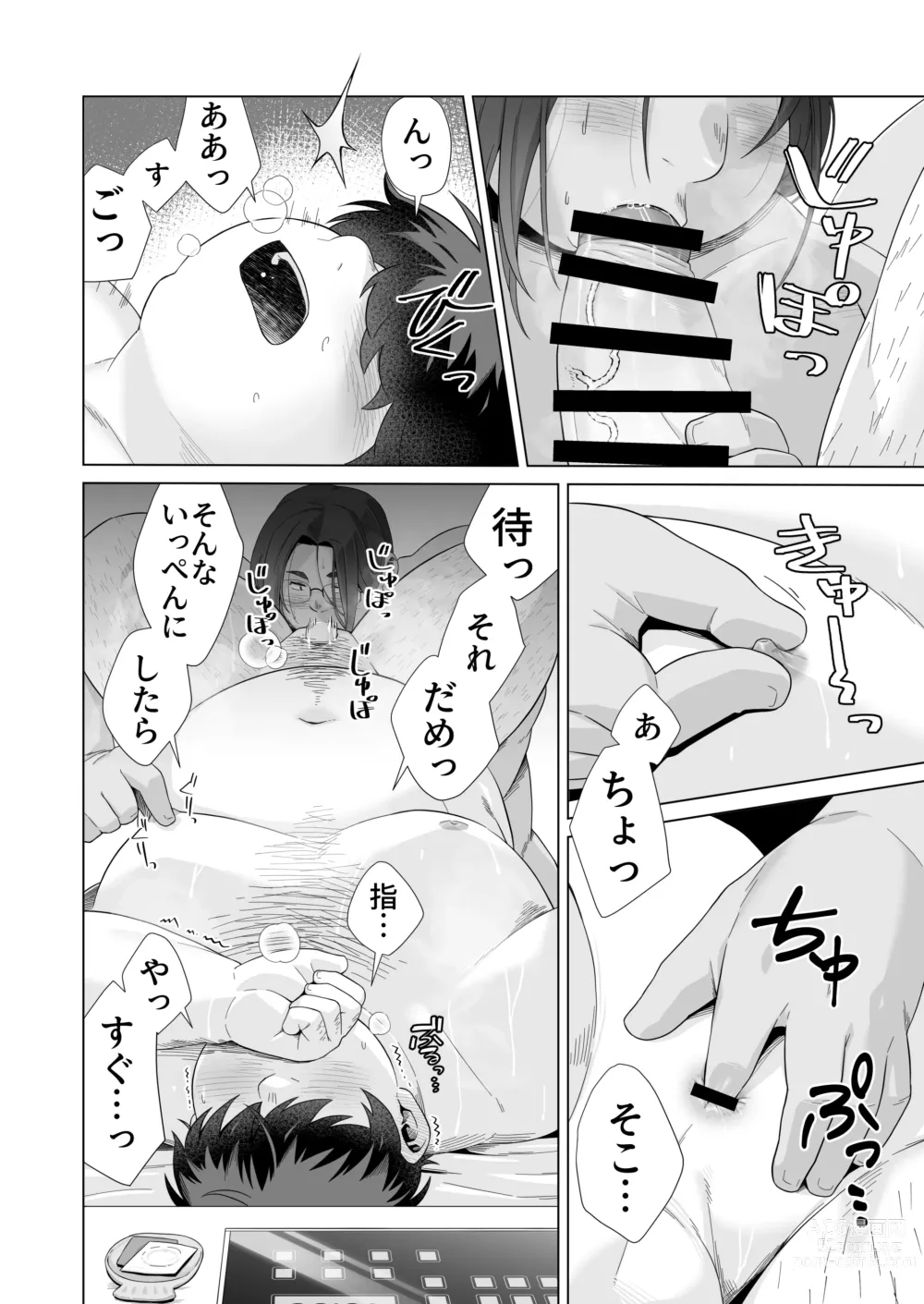 Page 10 of doujinshi Yukimishi - Sweaty Sweetie