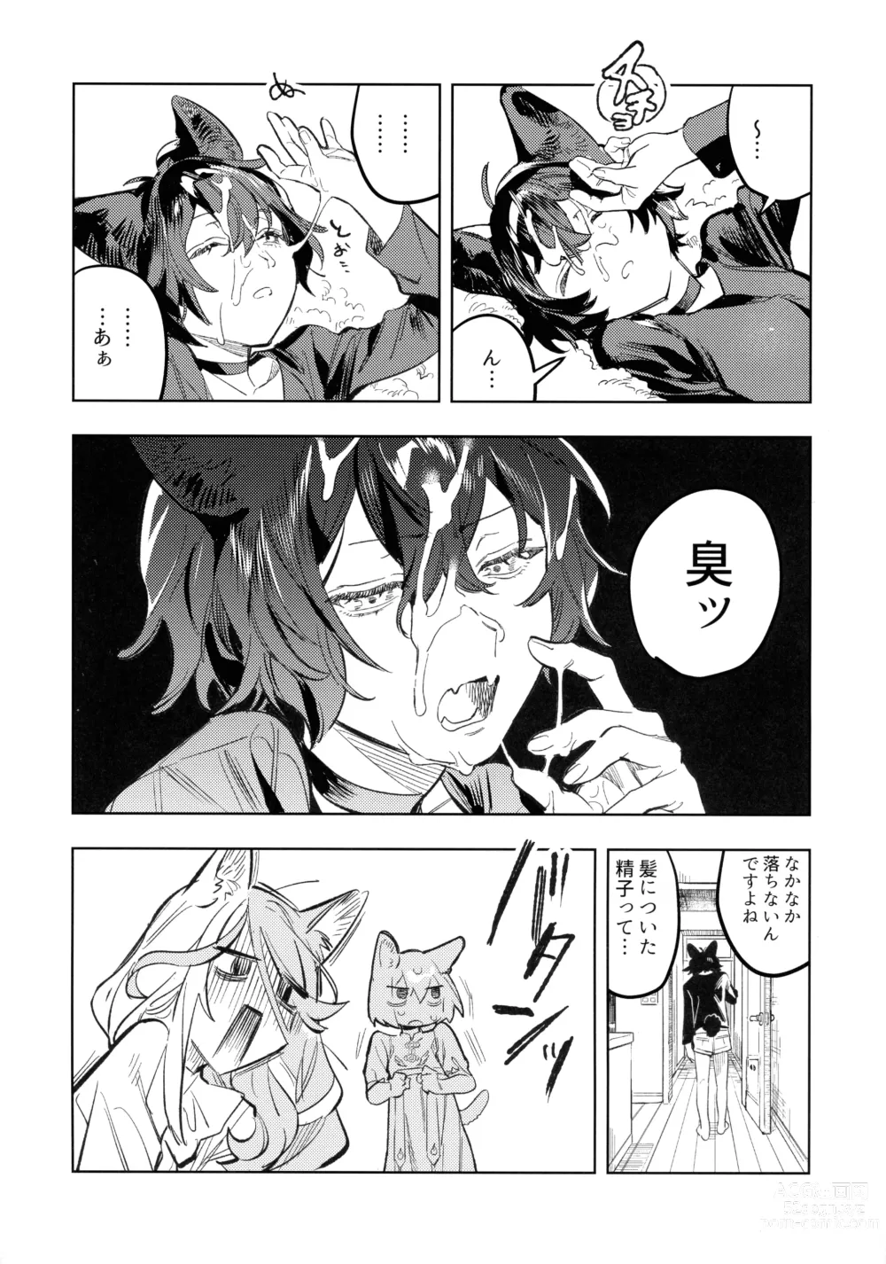 Page 14 of doujinshi Neko-chan Life Sumeragi