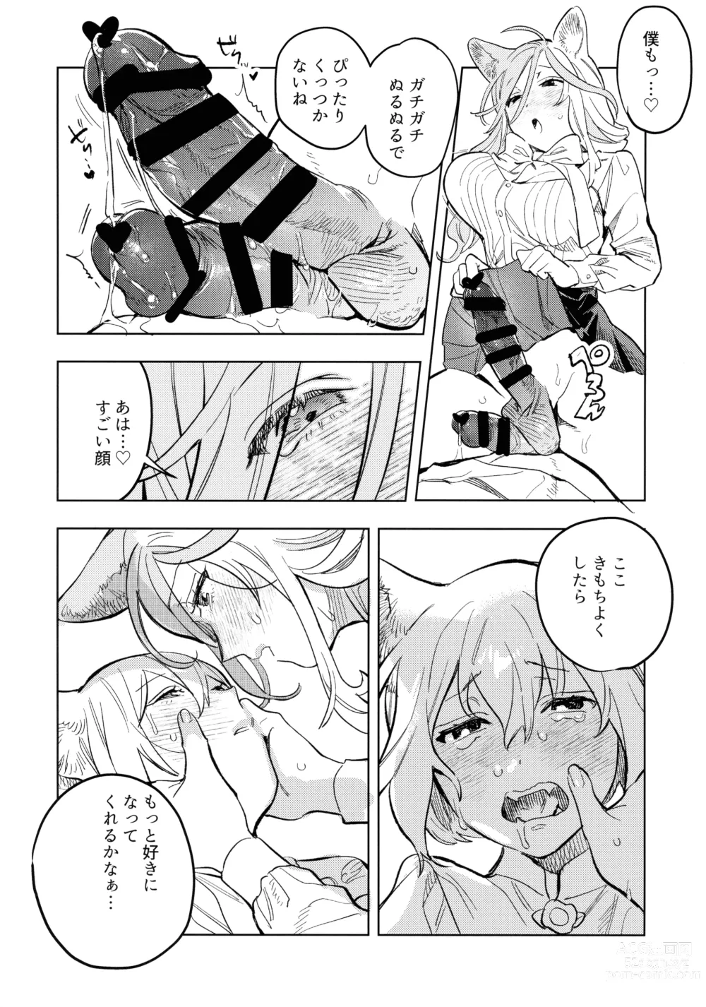 Page 20 of doujinshi Neko-chan Life Sumeragi