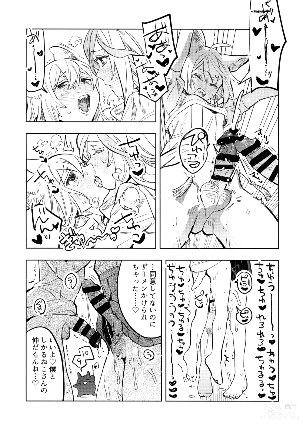 Page 25 of doujinshi Neko-chan Life Sumeragi