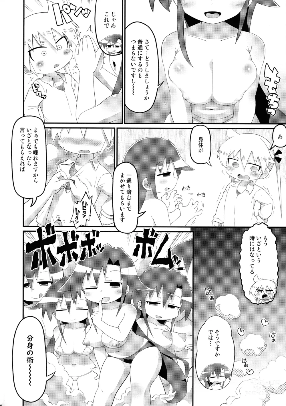 Page 8 of doujinshi Hekoheko Sonya to Chichideka Agiri