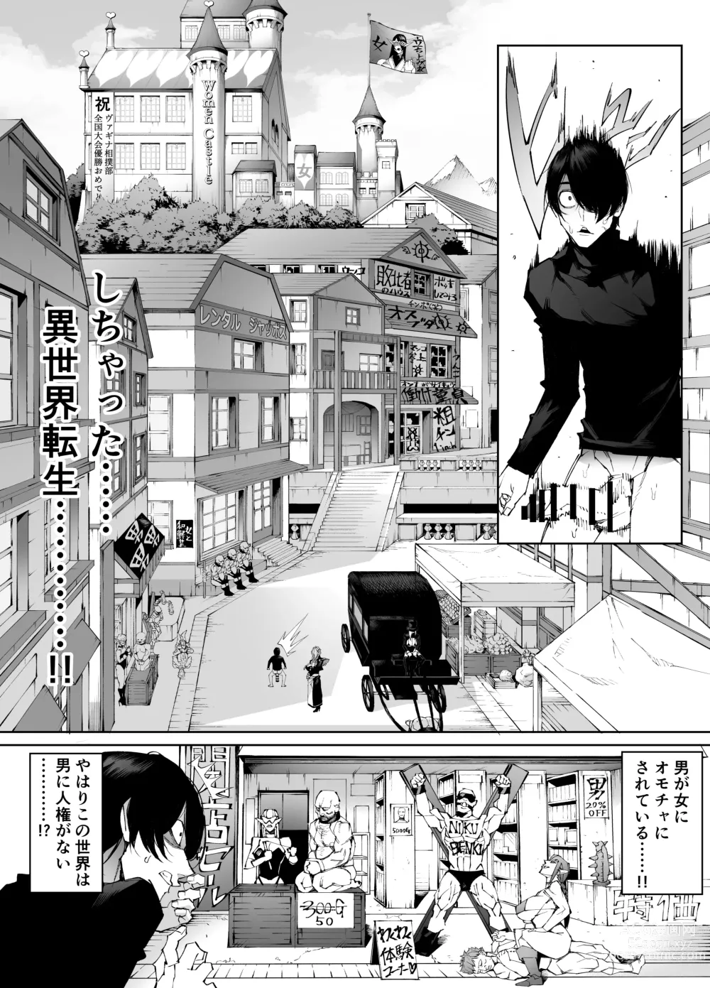 Page 13 of doujinshi Kyokon tensei seiki shijou shugina i sekai ni tensei shitanode bakunyuu bijo to hame makuri