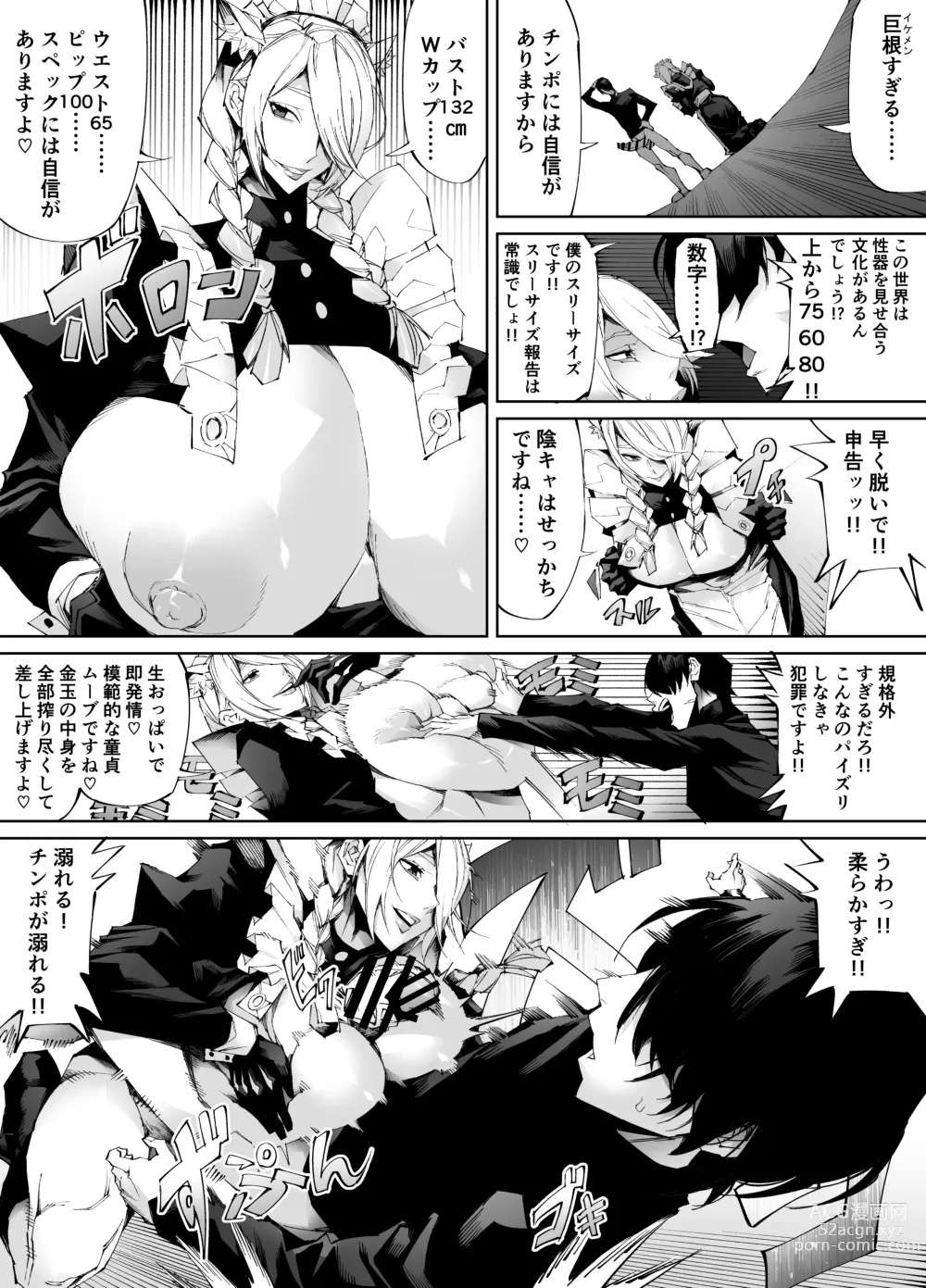 Page 17 of doujinshi Kyokon tensei seiki shijou shugina i sekai ni tensei shitanode bakunyuu bijo to hame makuri