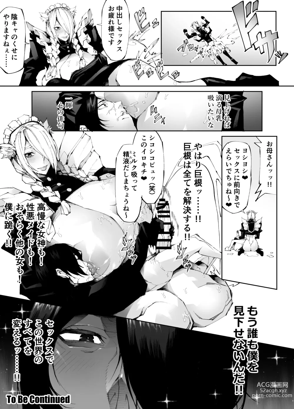 Page 23 of doujinshi Kyokon tensei seiki shijou shugina i sekai ni tensei shitanode bakunyuu bijo to hame makuri