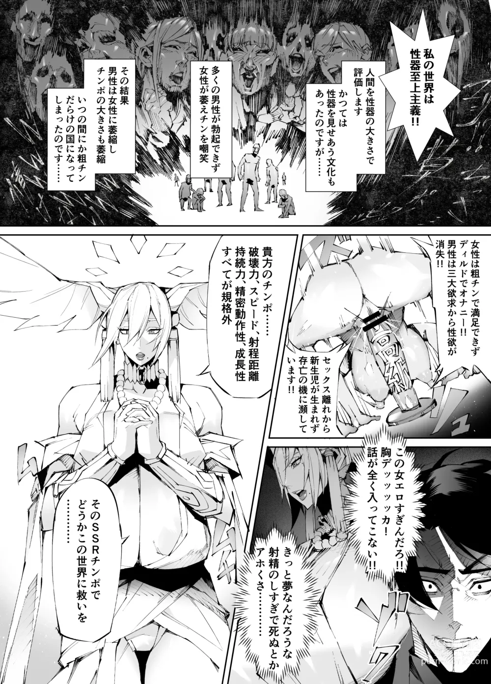 Page 4 of doujinshi Kyokon tensei seiki shijou shugina i sekai ni tensei shitanode bakunyuu bijo to hame makuri