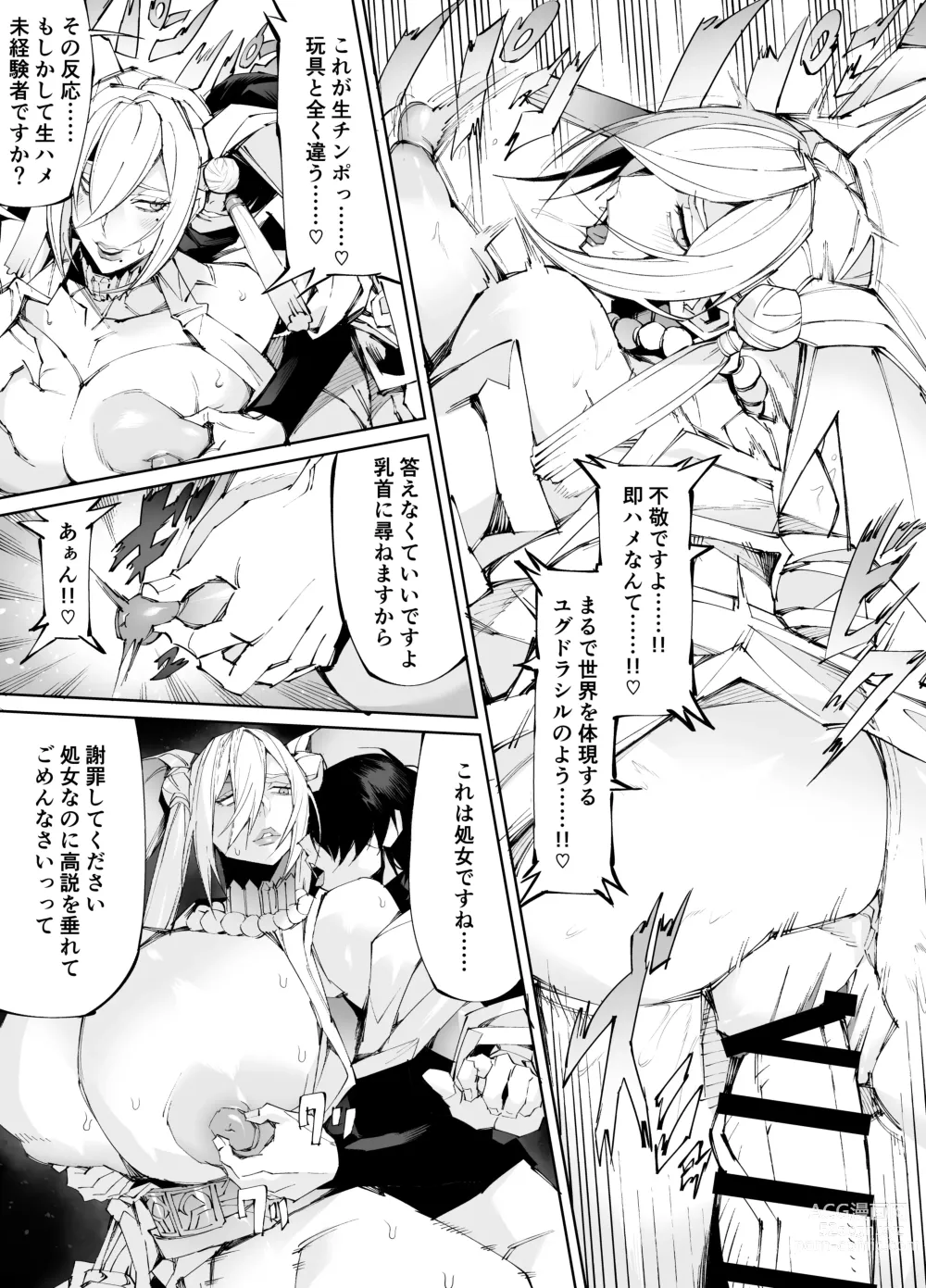 Page 7 of doujinshi Kyokon tensei seiki shijou shugina i sekai ni tensei shitanode bakunyuu bijo to hame makuri