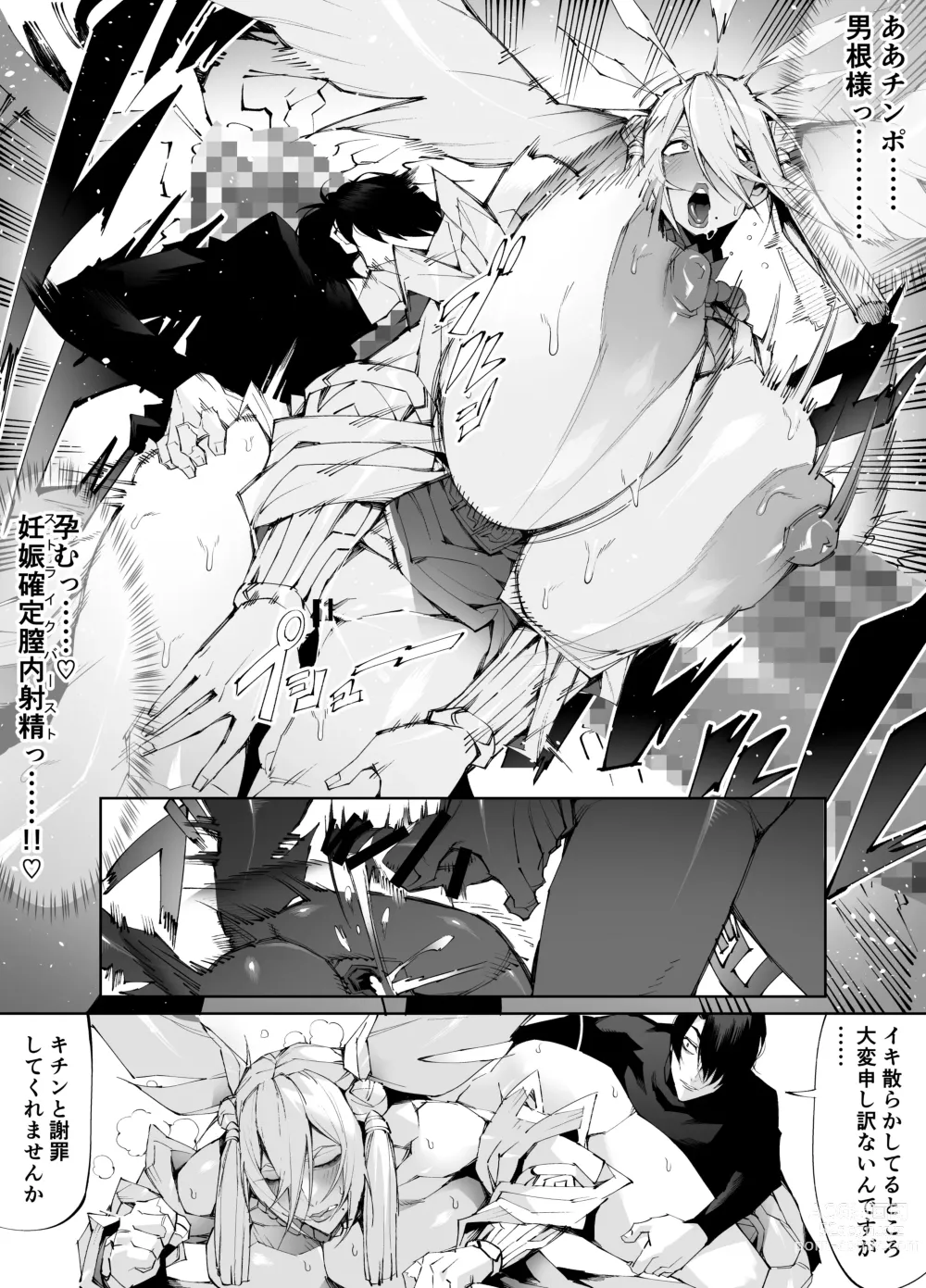 Page 10 of doujinshi Kyokon tensei seiki shijou shugina i sekai ni tensei shitanode bakunyuu bijo to hame makuri