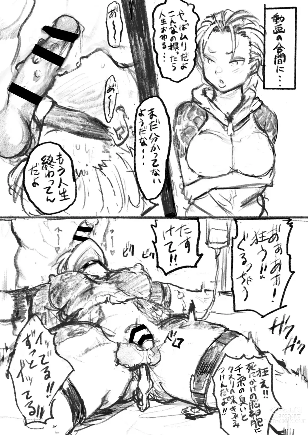 Page 9 of doujinshi なにかがあったYouTuber