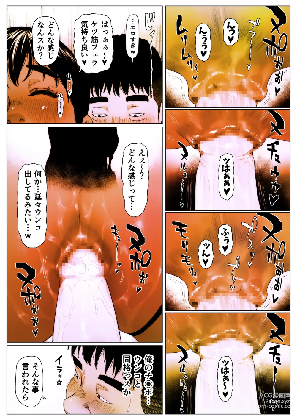 Page 13 of doujinshi Akira Senpai wa Okasa Retai 5