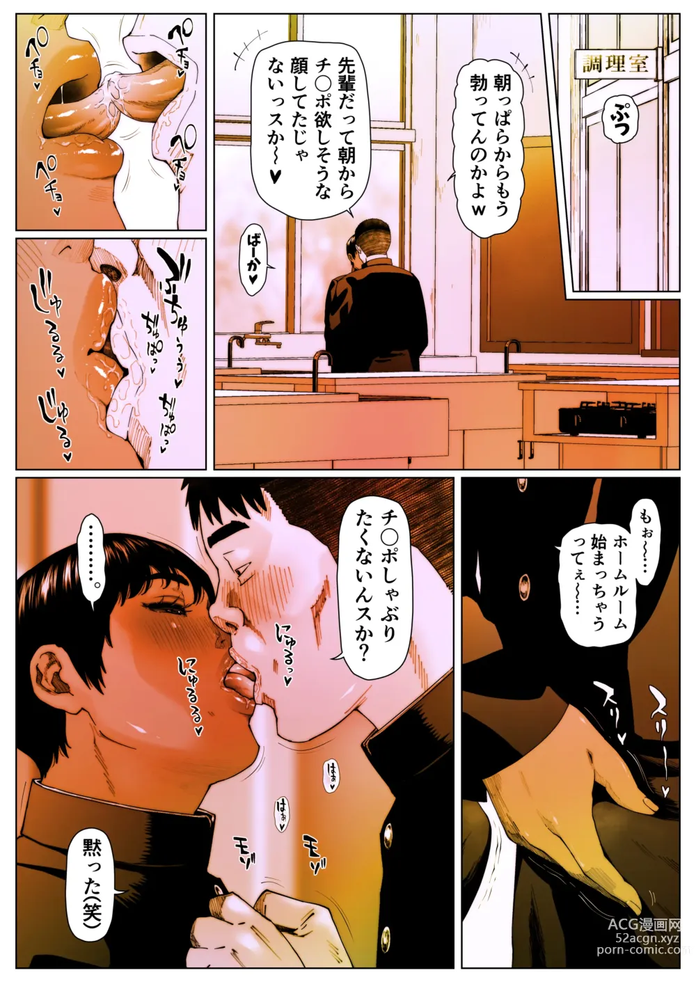 Page 3 of doujinshi Akira Senpai wa Okasa Retai 5