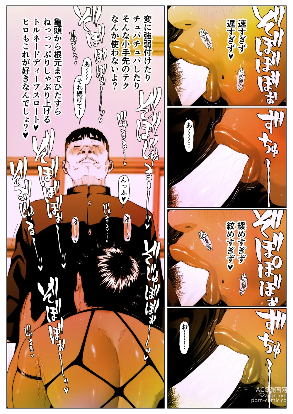 Page 7 of doujinshi Akira Senpai wa Okasa Retai 5