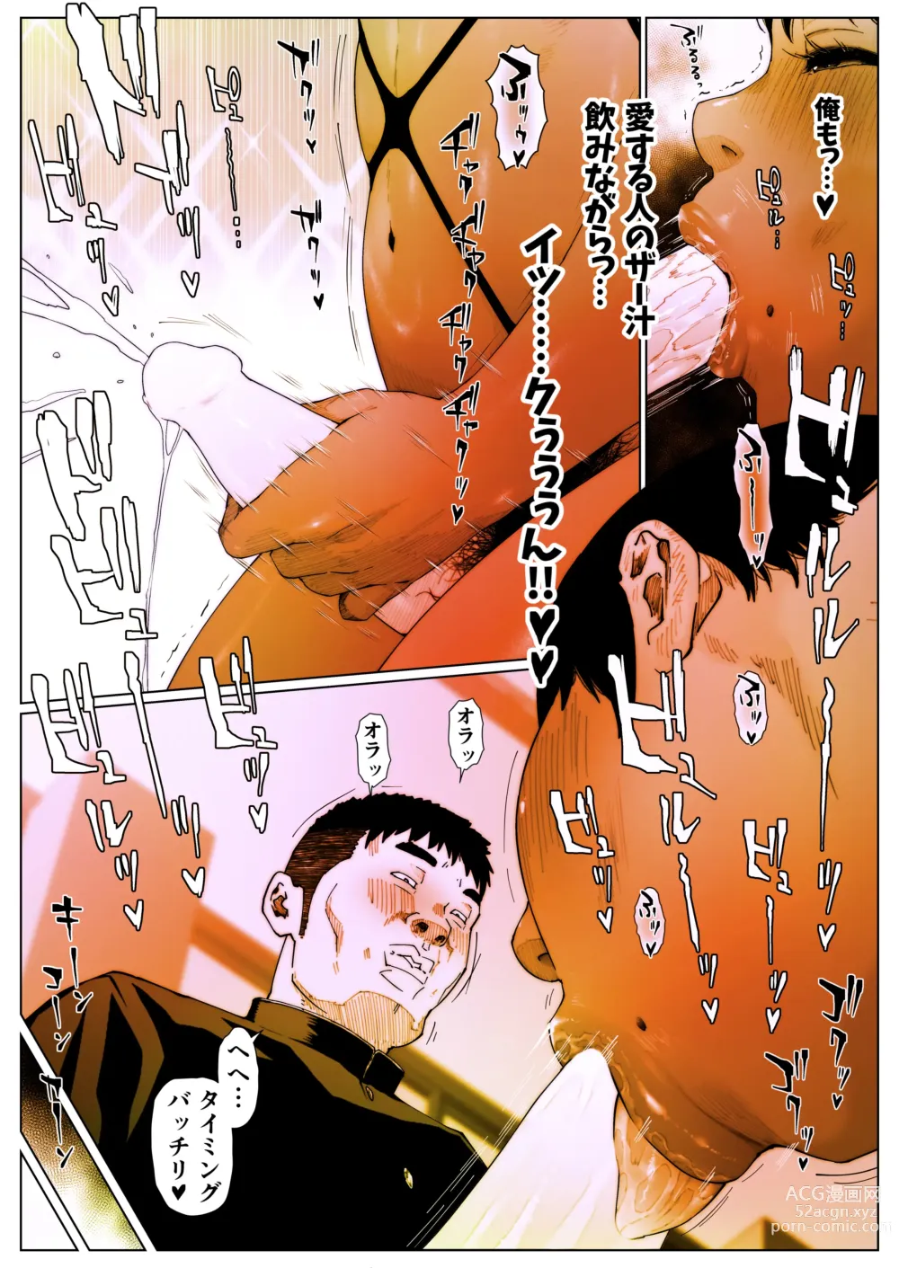 Page 10 of doujinshi Akira Senpai wa Okasa Retai 5