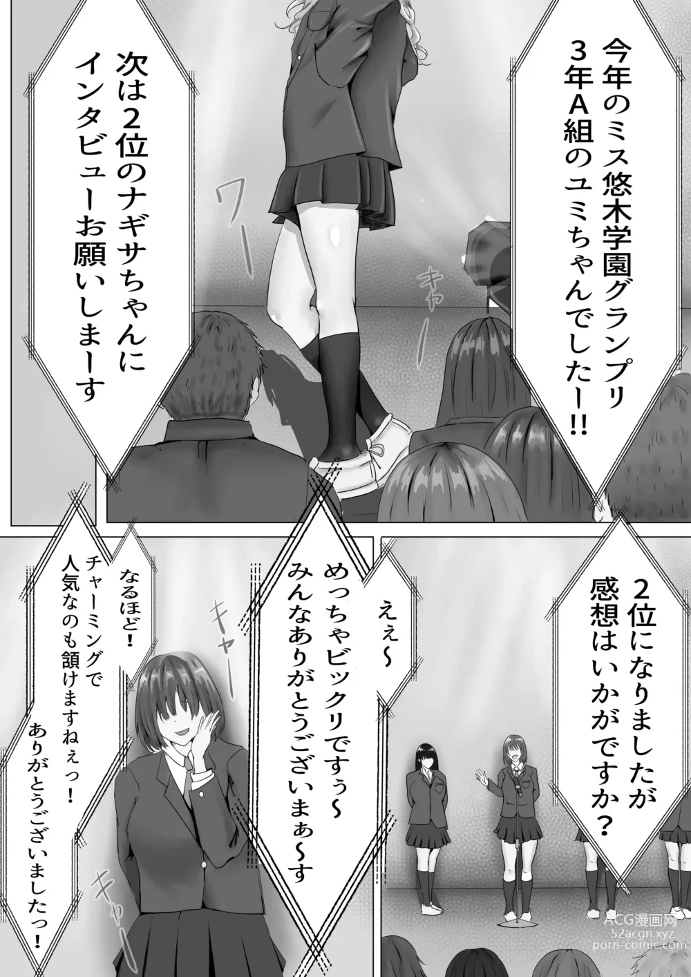 Page 2 of doujinshi Mukuchi na Kurokami Long no Kyonyuu Fuuki Iinchou o Buchi Okashitai