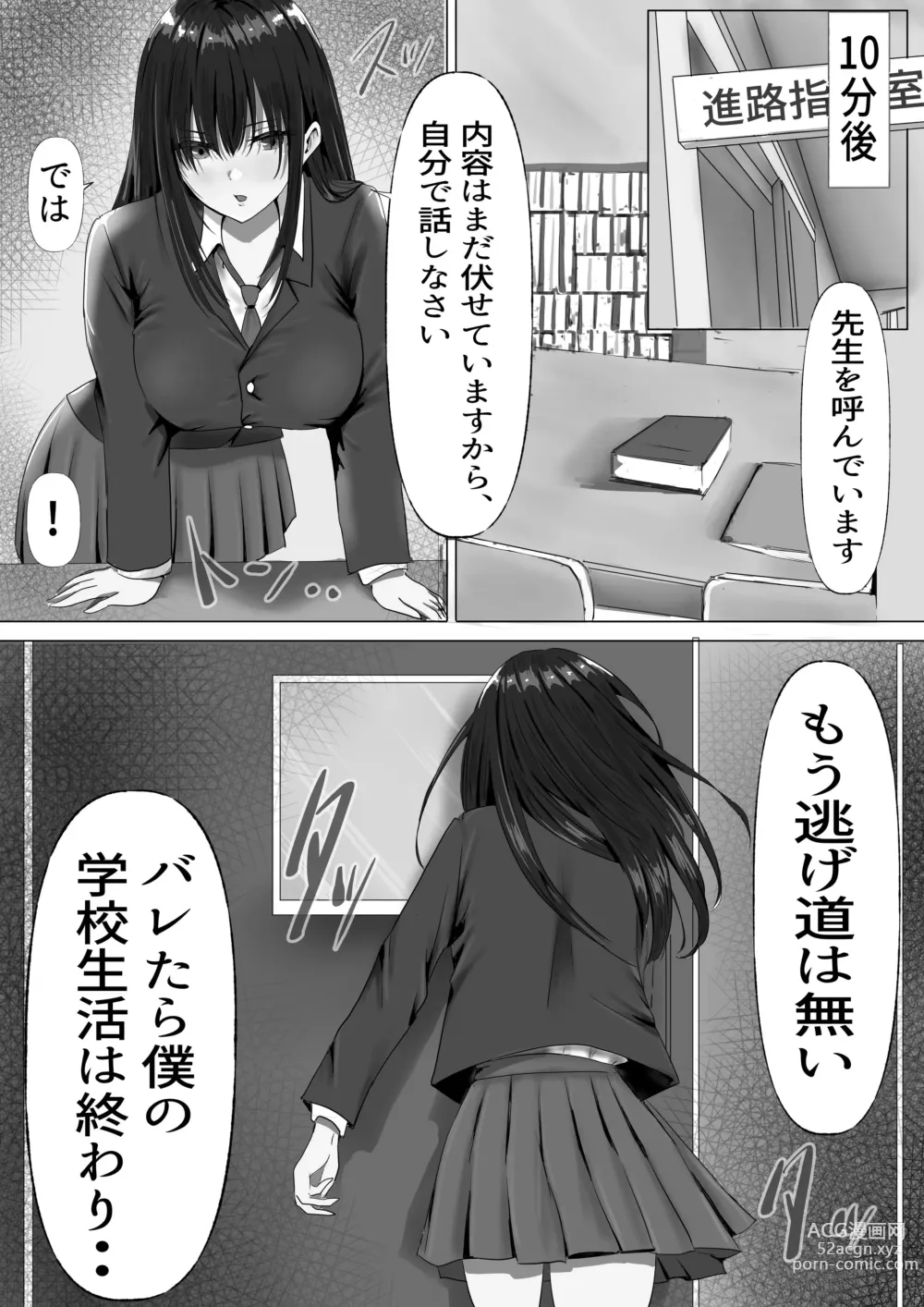 Page 12 of doujinshi Mukuchi na Kurokami Long no Kyonyuu Fuuki Iinchou o Buchi Okashitai