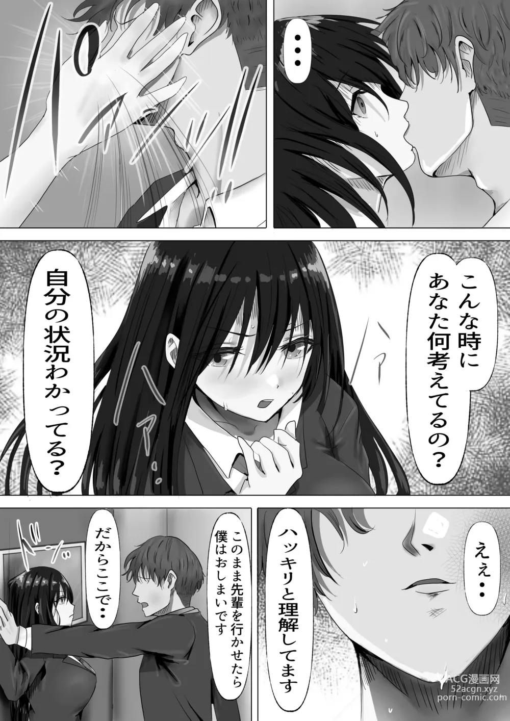 Page 14 of doujinshi Mukuchi na Kurokami Long no Kyonyuu Fuuki Iinchou o Buchi Okashitai