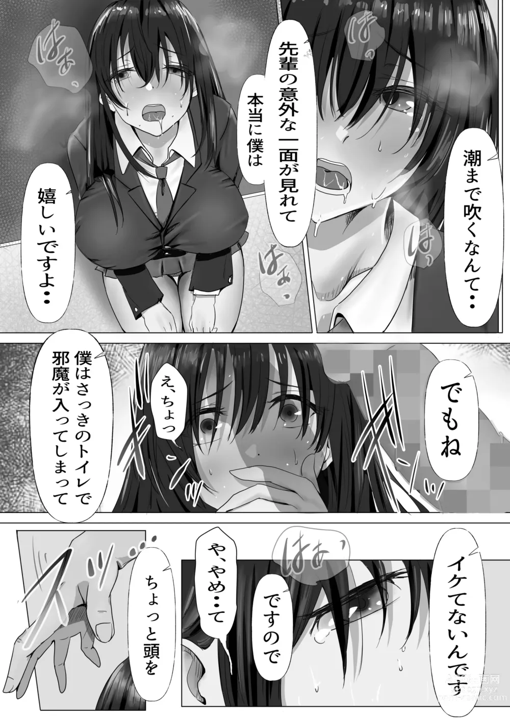 Page 20 of doujinshi Mukuchi na Kurokami Long no Kyonyuu Fuuki Iinchou o Buchi Okashitai