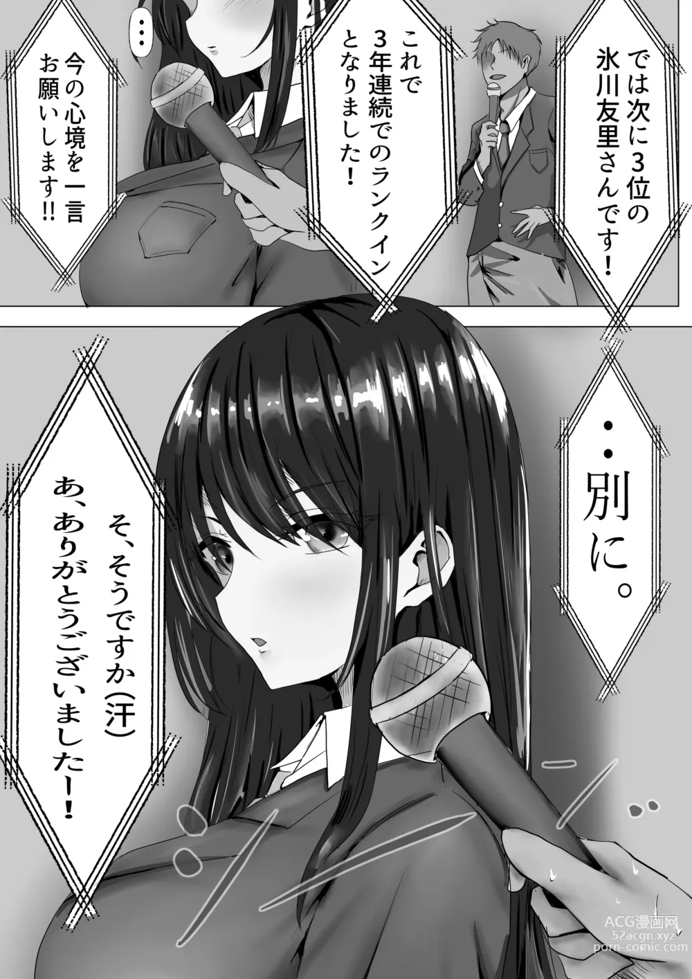 Page 3 of doujinshi Mukuchi na Kurokami Long no Kyonyuu Fuuki Iinchou o Buchi Okashitai