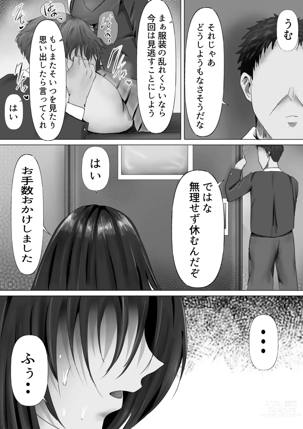 Page 27 of doujinshi Mukuchi na Kurokami Long no Kyonyuu Fuuki Iinchou o Buchi Okashitai