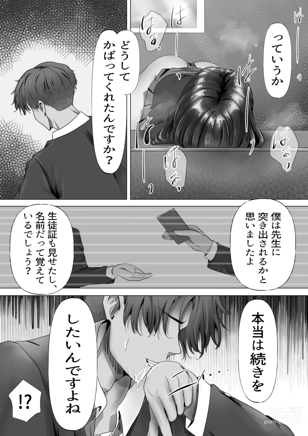 Page 29 of doujinshi Mukuchi na Kurokami Long no Kyonyuu Fuuki Iinchou o Buchi Okashitai