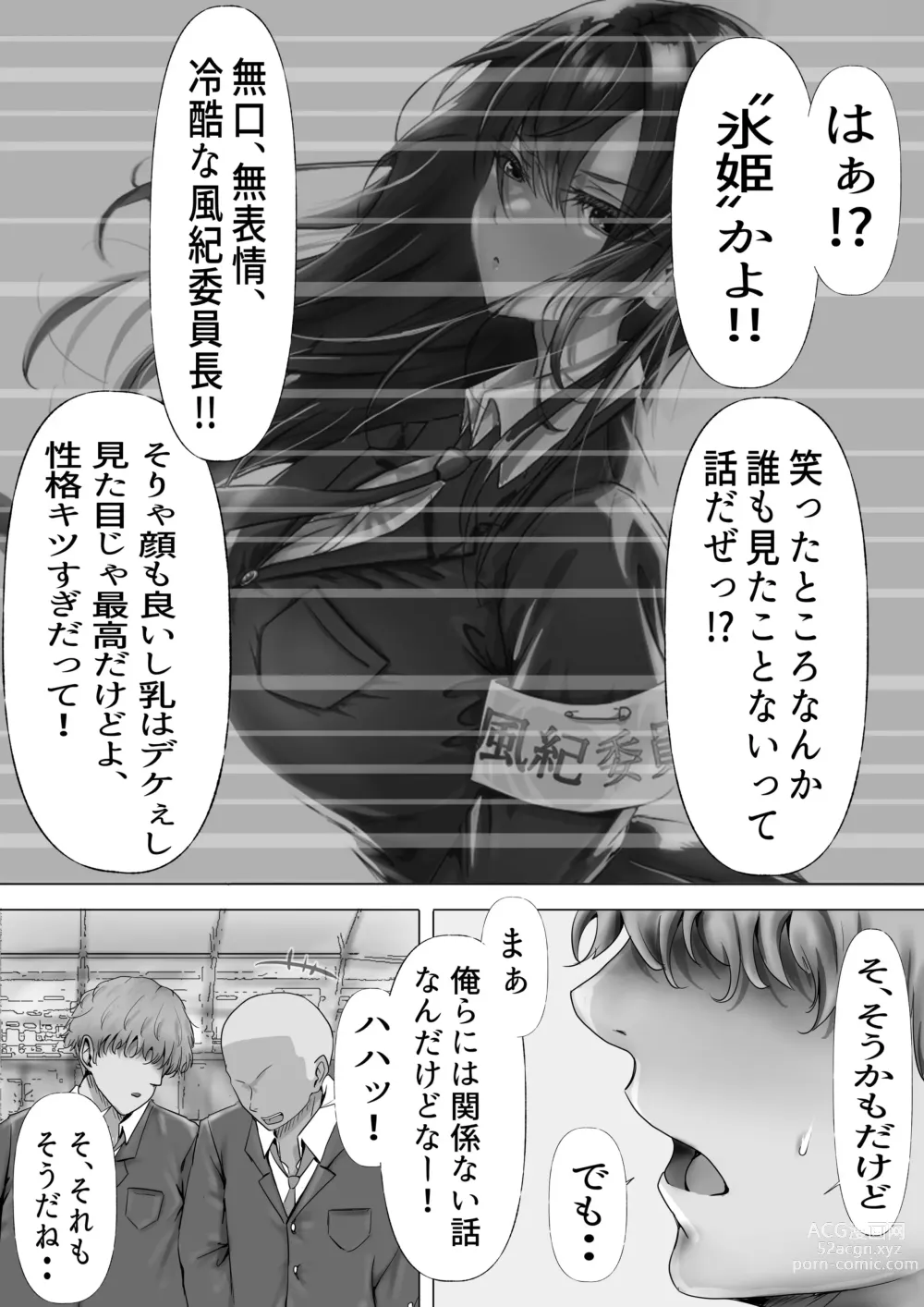 Page 5 of doujinshi Mukuchi na Kurokami Long no Kyonyuu Fuuki Iinchou o Buchi Okashitai