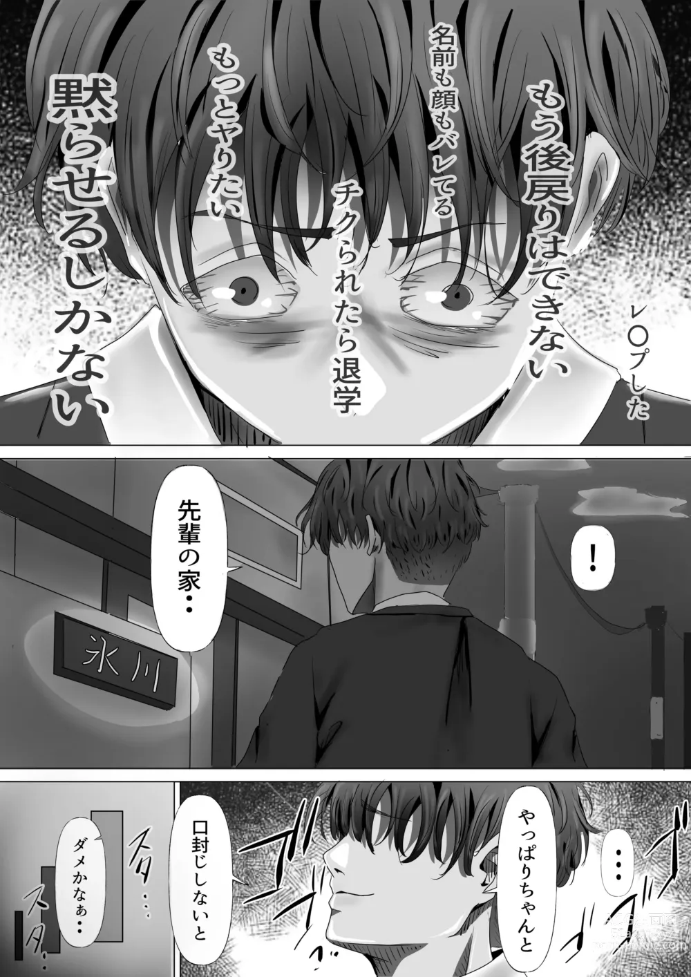 Page 46 of doujinshi Mukuchi na Kurokami Long no Kyonyuu Fuuki Iinchou o Buchi Okashitai