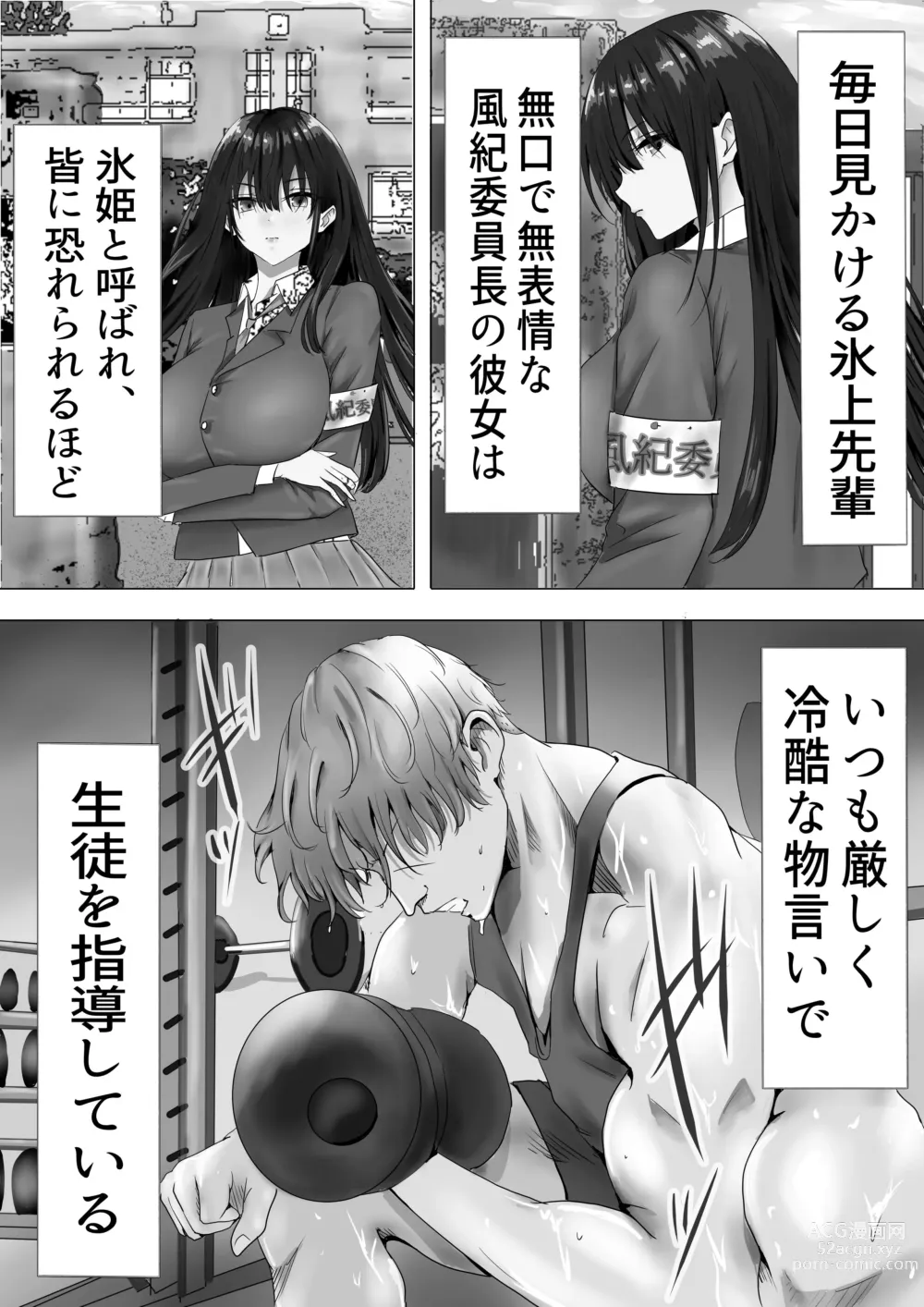 Page 6 of doujinshi Mukuchi na Kurokami Long no Kyonyuu Fuuki Iinchou o Buchi Okashitai