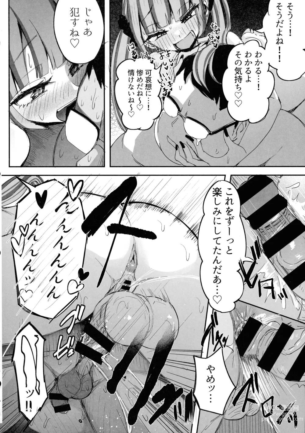 Page 30 of doujinshi Futanari JK Kaliemon-chan