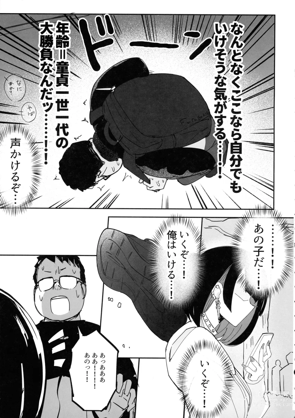 Page 5 of doujinshi Futanari JK Kaliemon-chan
