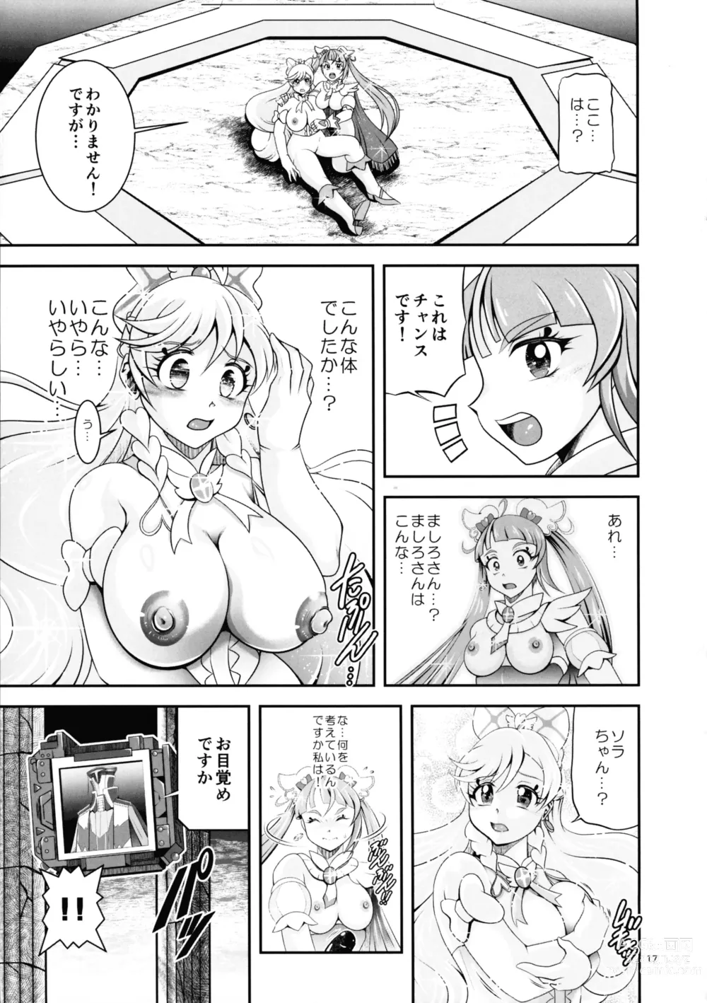 Page 17 of doujinshi Soukyuu BRANDNEW SKY
