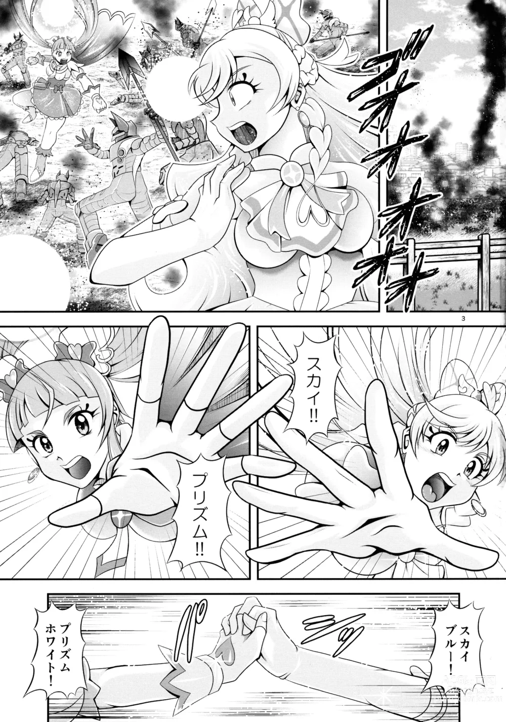 Page 3 of doujinshi Soukyuu BRANDNEW SKY
