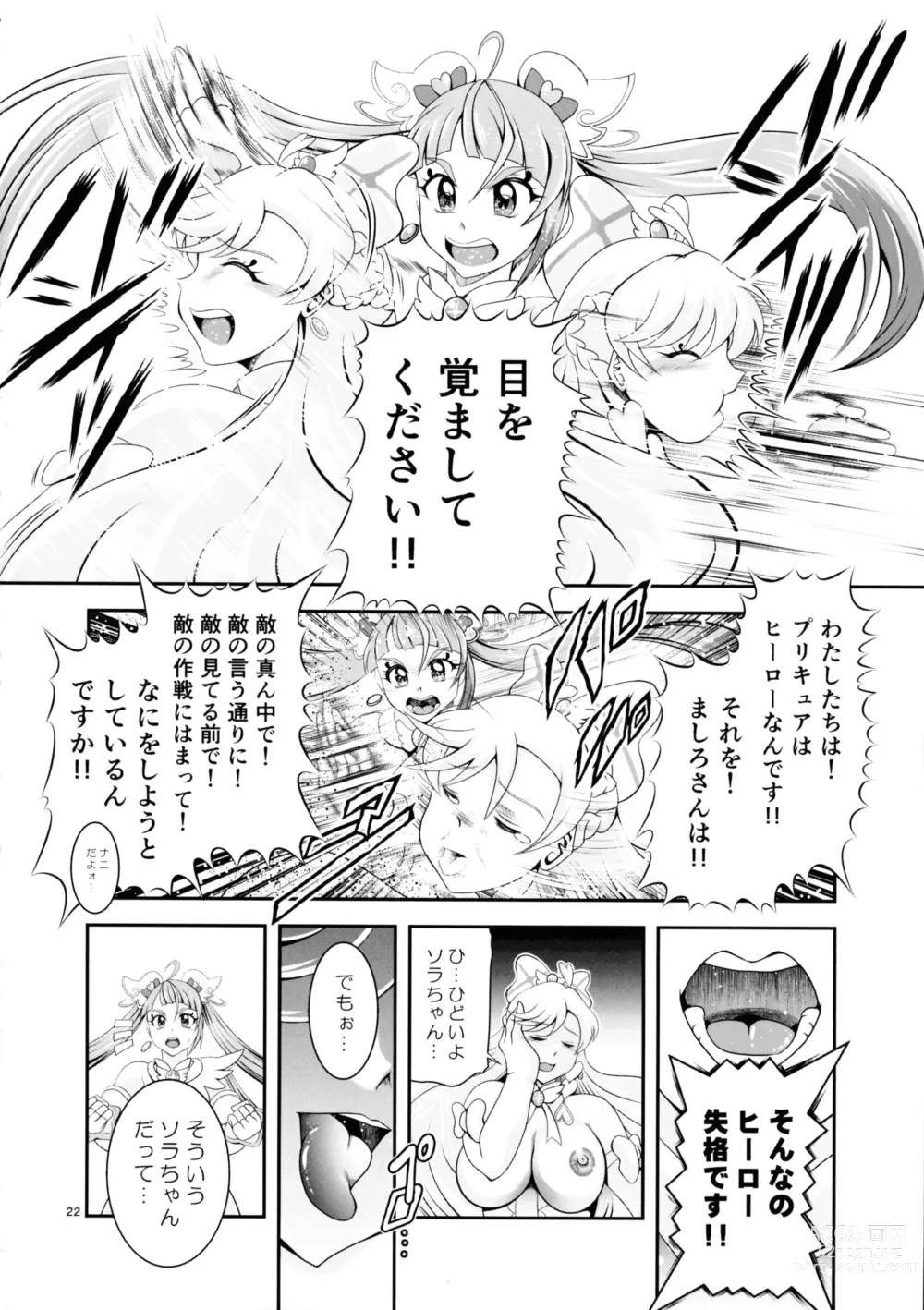 Page 22 of doujinshi Soukyuu BRANDNEW SKY