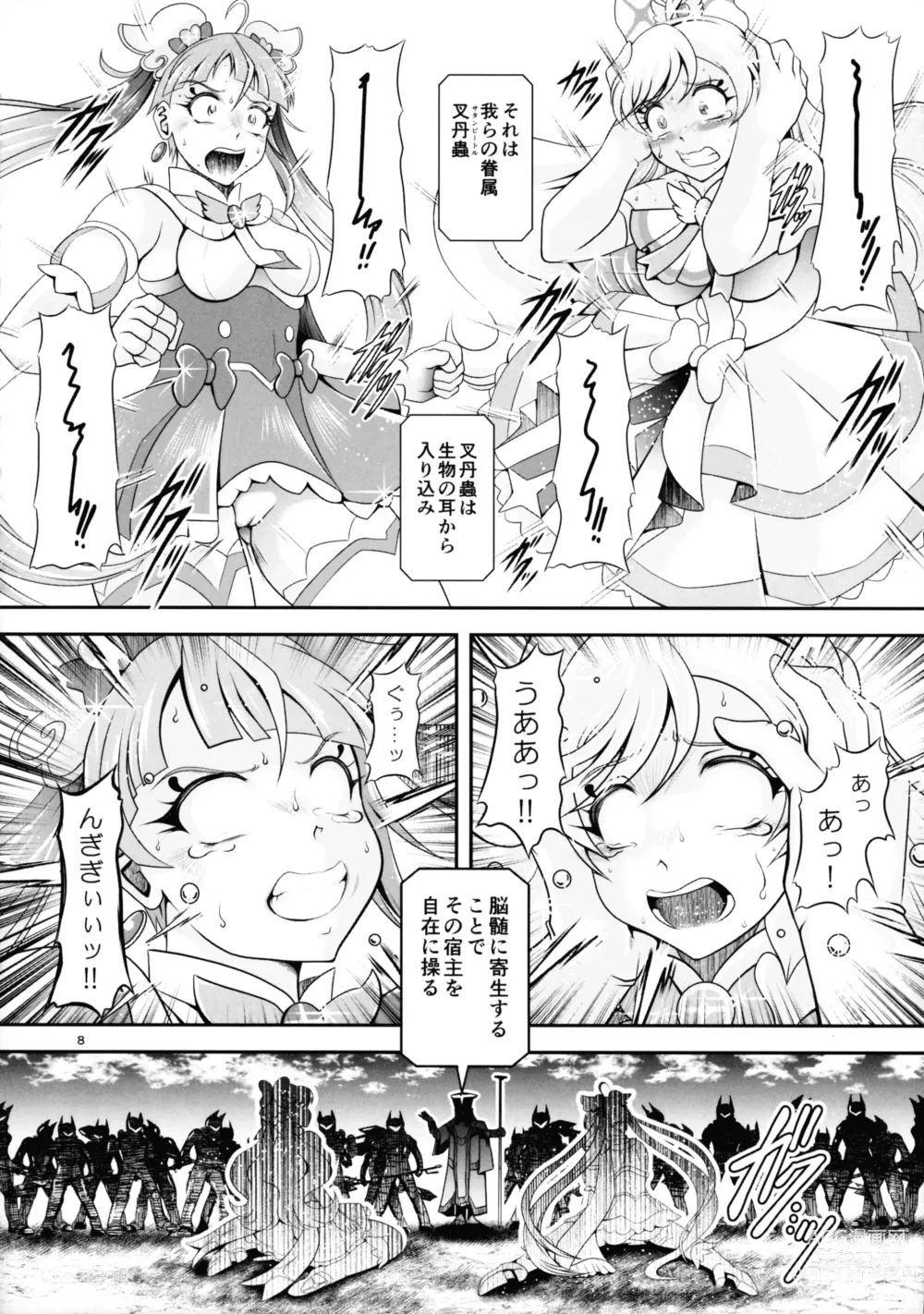 Page 8 of doujinshi Soukyuu BRANDNEW SKY