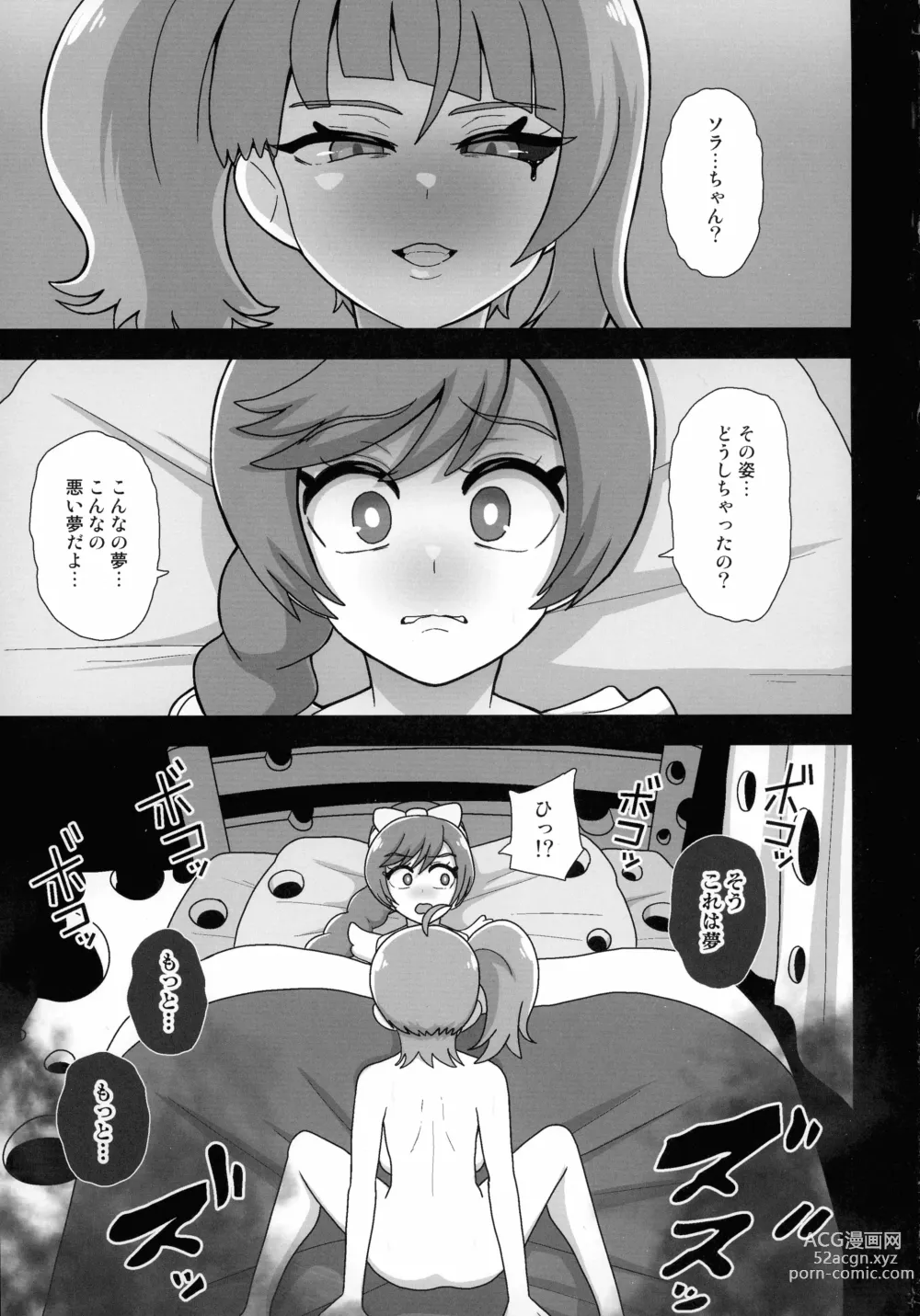 Page 3 of doujinshi Underg Dream ~ Prism Honkai