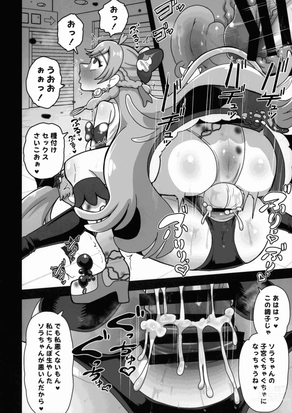 Page 26 of doujinshi Underg Dream ~ Prism Honkai