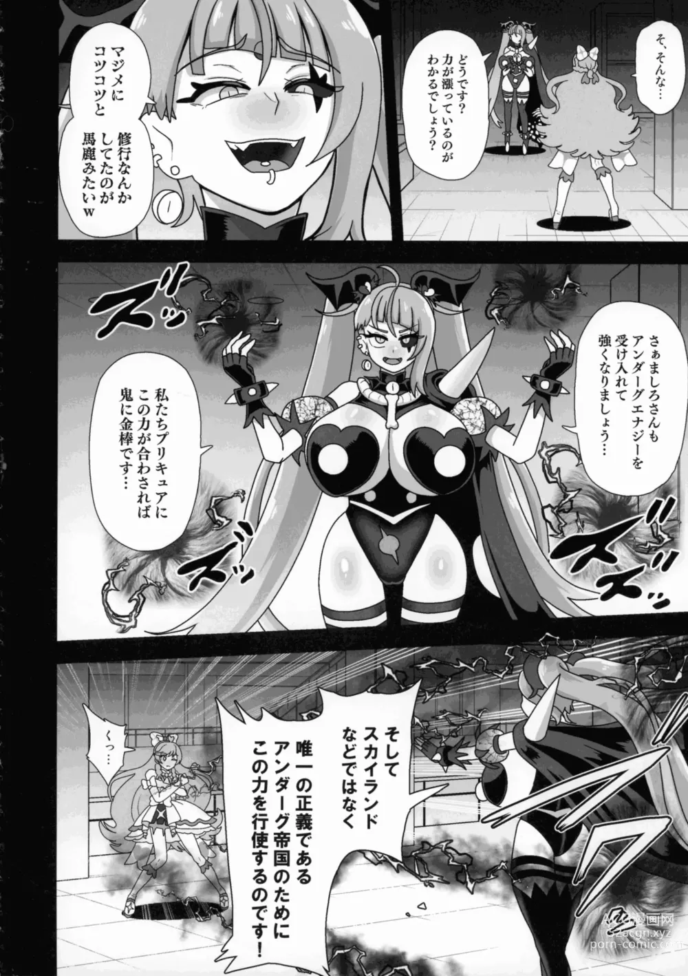 Page 10 of doujinshi Underg Dream ~ Prism Honkai