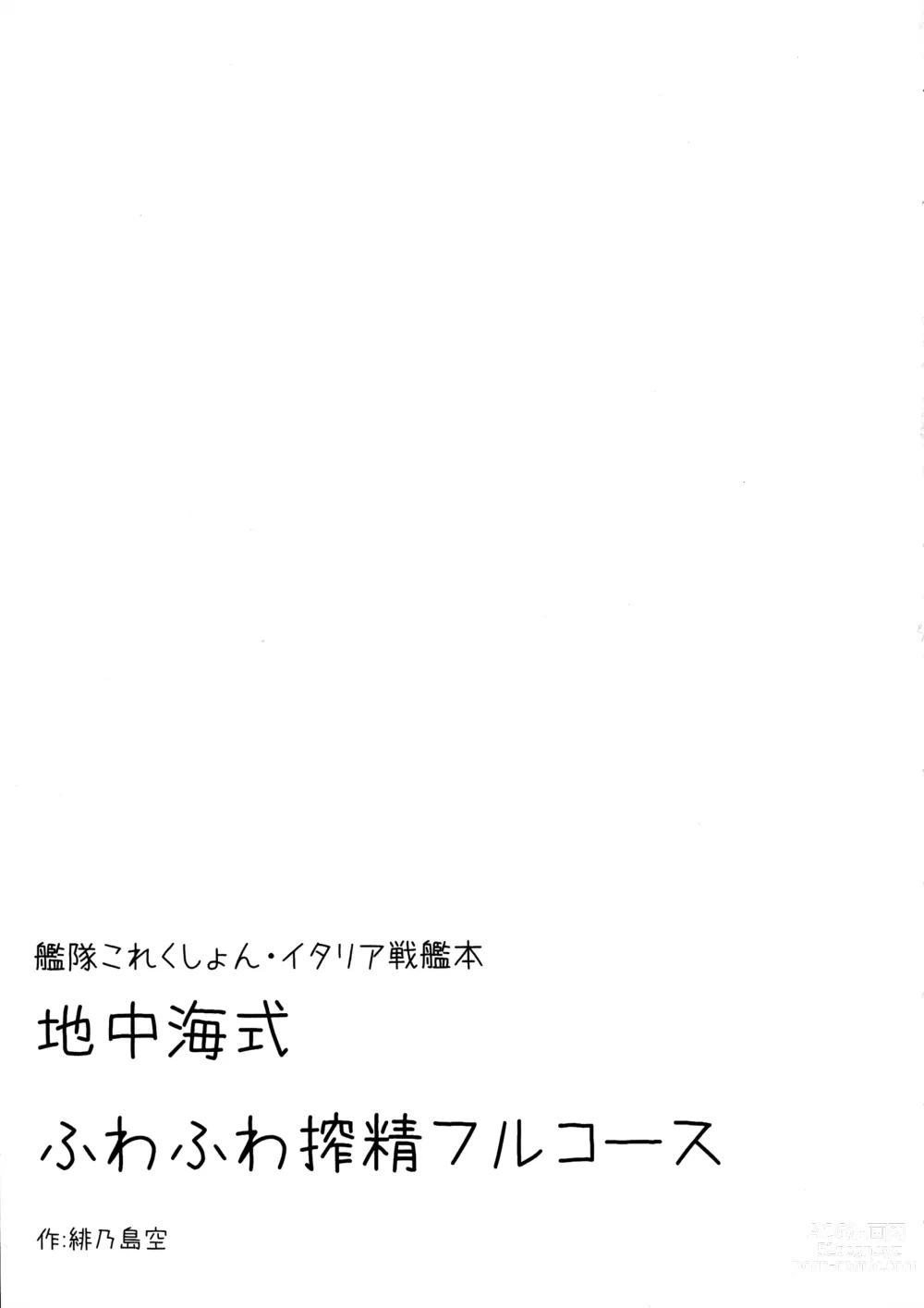 Page 5 of doujinshi Chichuukai-shiki Fuwafuwa Sakusei Full Course