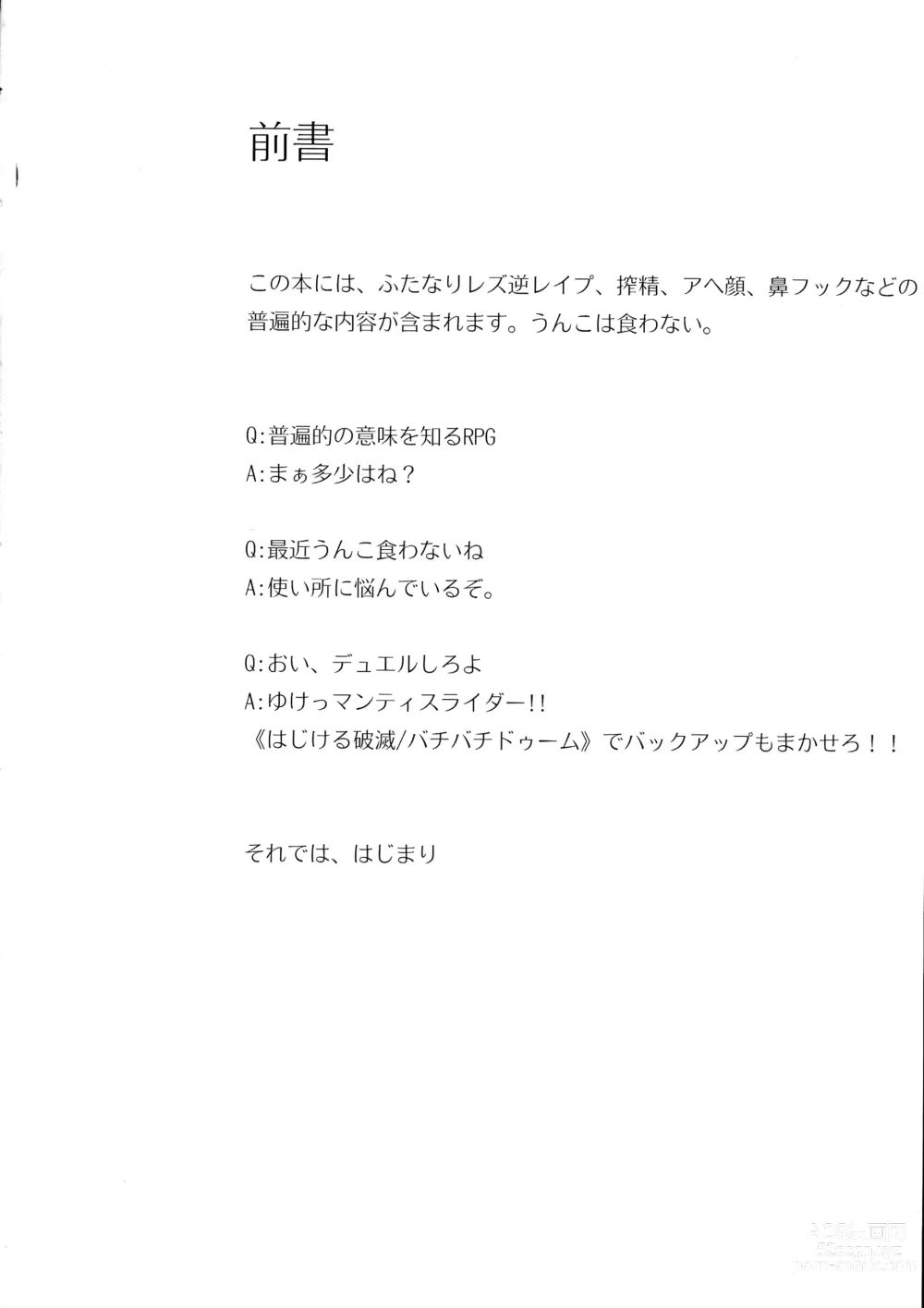 Page 6 of doujinshi Chichuukai-shiki Fuwafuwa Sakusei Full Course