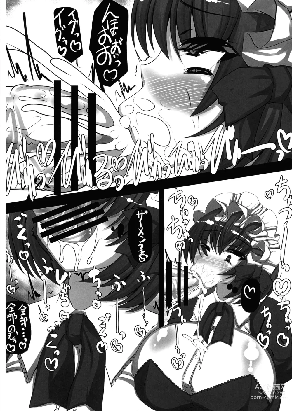 Page 12 of doujinshi Onee-chan daisuki oshiru zenbu omorashi shite ne
