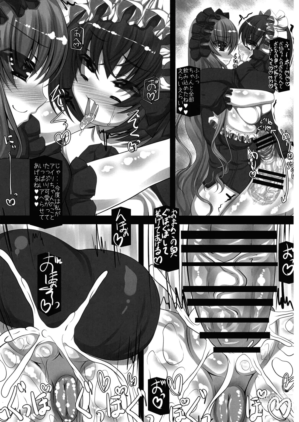 Page 15 of doujinshi Onee-chan daisuki oshiru zenbu omorashi shite ne