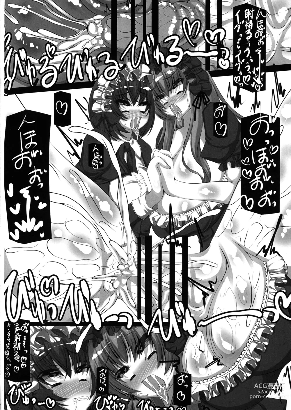 Page 20 of doujinshi Onee-chan daisuki oshiru zenbu omorashi shite ne