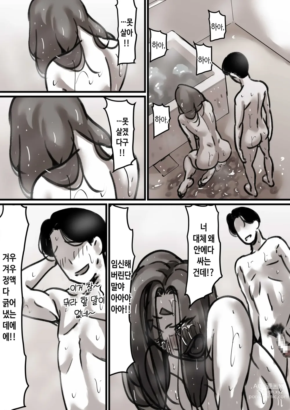 Page 26 of doujinshi 엄마와 함께 타락해 간다